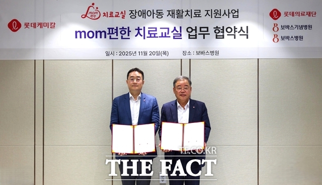 김영번 롯데케미칼 커뮤니케이션부문장(왼쪽)과 김천주 롯데의료재단 이사장(오른쪽)이 20일 하남 보바스병원 어린이재활센터에서 ‘mom편한 치료교실’ 업무협약을 체결한 뒤 기념촬영을 하고 있다. /롯데케미칼