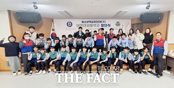 대한적십자사 대전세종지사는 20일 대전대성중학교에서 채수욱 교사와 학생 26명을 비롯해 학부모 등 총 40여 명이 참석한 가운데 청소년적십자(RCY) 창단식을 개최했다. /대한적십자사 대전세종지사
