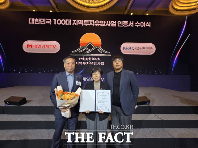 부여군이 20일 서울 중구 롯데호텔 크리스탈볼룸에서 열린 대한민국 100대 지역투자 유망사업에 선정돼 관계자들이 인증서를 받고 기념촬영을 하고 있다. /부여군
