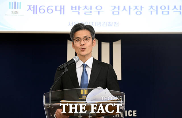 박철우 신임 서울중앙지검장이 21일 오전 서울 서초구 서울중앙지검에서 열린 취임식에서 취임사를 하고 있다. /이새롬 기자