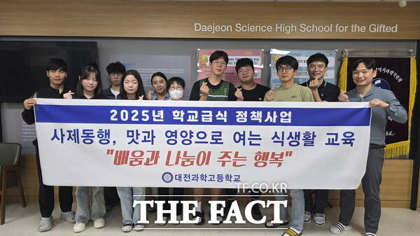 대전과학고등학교 사제동행 쿠킹클래스에 참여하는 교사와 학생들이 기념촬영을 하고 있다. /정예준 기자