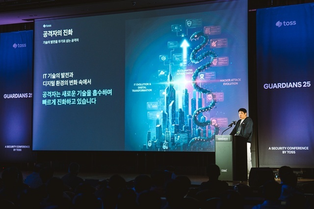 토스가 20일 서울 강남구 코엑스 그랜드볼룸에서 가디언즈 2025를 개최한 가운데, 토스 지정호 CISO가 오프닝 노트를 진행하고 있다. /토스