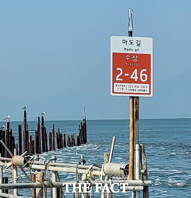 사천시는 전국 최초 도입한 수상 도로명주소의 가시성과 안전성을 대폭 강화했다. /사천시