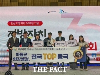  하동군, 지방자치 30주년 크리에이터 경진대회 '우수상'