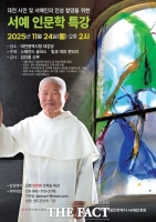  '빛의 화가' 김인중 신부, 24일 대전서 특강…선착순 500명 모집