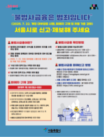  '155억 부당이익' 불법 대부 명륜당 대표 송치