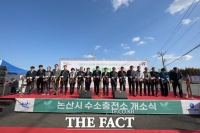  논산시, 첫 수소충전소 개소…친환경 교통체계 전환 속도