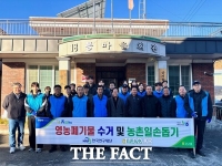  대전농협, 한국연구재단과 취약 농가 농촌일손돕기 나서  