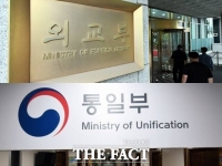  외교부·통일부 '헌법존중 TF' 구성…1월 말까지 운영