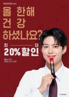  KGC인삼공사, 정관장 연말 프로모션 개최…'프로농구 무료 관람도'