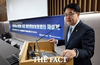  축사하는 이정렬 개인정보위 부위원장 [포토]