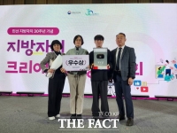  아산시, '지방자치 크리에이터 경진대회' 우수상 수상