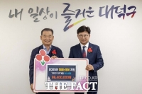  대전사회복지공동모금회, 대덕구에 월동난방비 9640만 원 지원