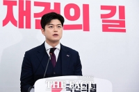  내란특검, 김용태 의원 조사…'표결방해' 참고인 신분