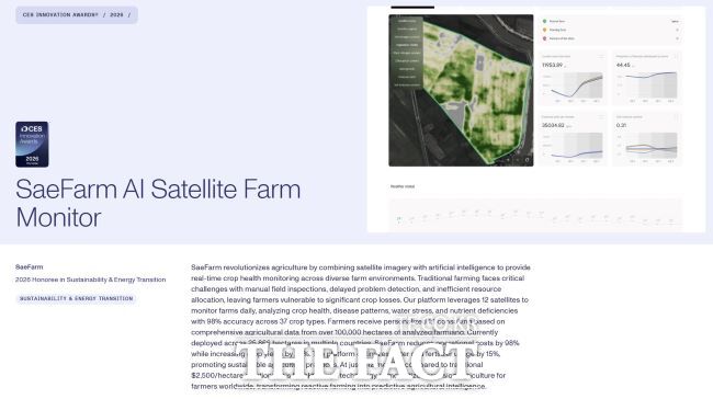 경기도농업기술원 CES 2026 출품 ‘농림위성 영상 AI 분석기술 활용 생산단지 의사결정시스템’ /경기도농업기술원
