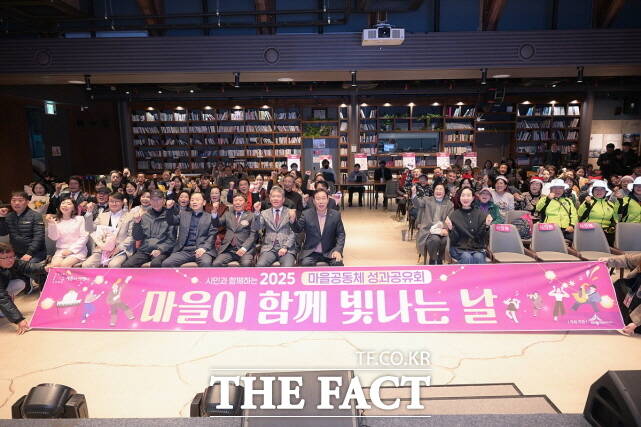 세종시가 22일 조치원 1927아트센터에서 ‘2025 마을공동체 성과공유회–마을이 빛나는 날’을 열고 있다. /세종시