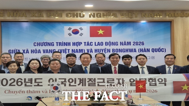 봉화군이 베트남 화방면과 외국인근로자 도입협약식 후 기념촬영을 하고 있다. /봉화군 제공