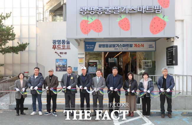 광명시 딸기 스마트팜 개소식 모습. /광명시