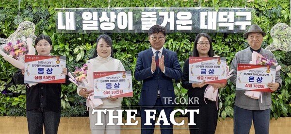 최충규 대덕구청장(사진 가운데)과 ‘2025년 대덕구 인구정책 아이디어 공모전’ 수상자들이 기념촬영을 하고 있다. /대전 대덕구