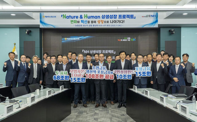 농협금융지주 본사에서 주요 관계자들과 임직원들이 향후 5년간 생산적·포용금융 108조원 공급을 다짐하고 있다. /NH농협금융지주