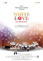 시흥시립소년소녀합창단, ‘화이트 러브 콘서트’ 12월 6일 공연