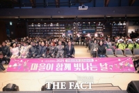  세종시, ‘2025 마을공동체 성과공유회’ 개최