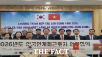  봉화군, 베트남 화방면서 '외국인 계절근로자 도입' 업무협약 체결