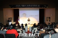  계룡시, ‘2025년 보육교직원의 밤’ 성황리 개최