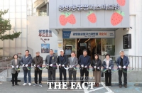  광명시, 도심 속 ‘딸기 스마트팜 개소’…지속가능 도시농업 기반 구축