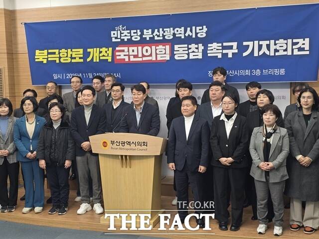 24일 오후 부산시의회 브리핑룸에서 더불어민주당 부산시당이 기자회견을 열고 북극항로 개척 추진에 국민의힘의 협력을 요구하고 있다. /박호경 기자