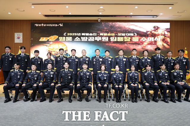 24일 충남도청 대회의실에서 ‘2025 충남소방을 빛낸 모범 소방공무원’에 특별승진·특별승급 임용장 및 도지사 표창을 수여한 후 기념촬영을 하고 있다. /충남도