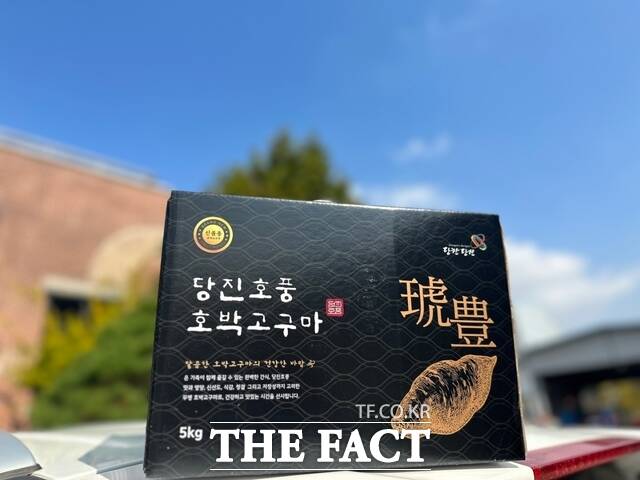 충남 당진호풍 고구마 박스. /당진시