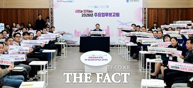 유정복 인천시장이 24일 계양구 인천교통연수원에서 열린 2026년 주요업무보고회(교통·해양·항공 분야)에서 참석자들과 기념촬영을 하고 있다./인천시