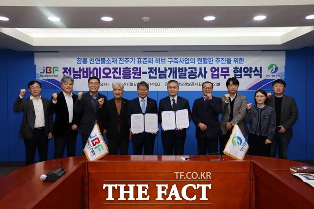 전남개발공사가 전남바이오진흥원과 장흥 천영물소재 전주기 표준화 허브 구축사업의 원활한 추진을 위한 업무 협약식을 개최하고 있다. /전남개발공사