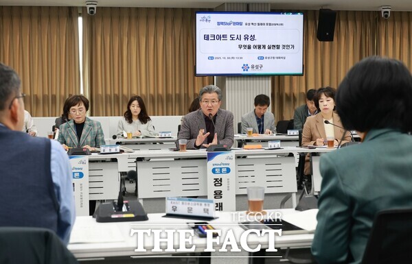 지난 18일 개최된 ‘유성 혁신 릴레이 포럼’ 친환경 편 행사 모습. /대전 유성구