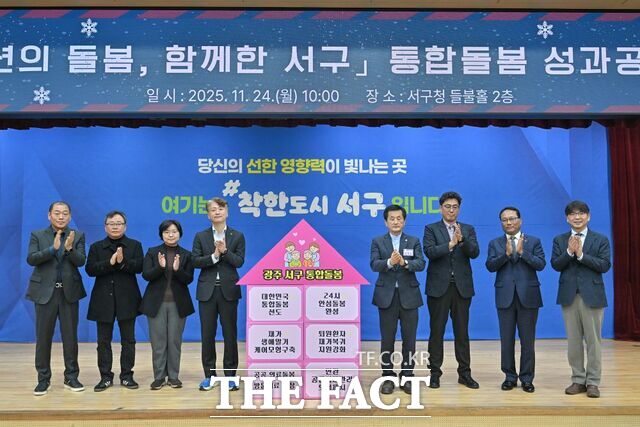 김이강 광주 서구청장이 24일 서구청 들불홀에서 열린 통합돌봄 성과공유회에서 참석자들과 기념촬영을 하고 있다. /광주 서구