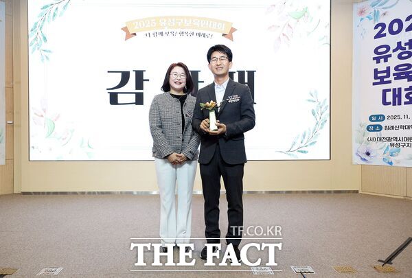 양명환 대전 유성구의회 의원(사진 오른쪽)이 24일 침례신학대학교에서 열린 2025 유성구 보육인대회에서 대전어린이집연합회 유성구지회로부터 보육발전 감사패를 수상했다. /양명환 의원