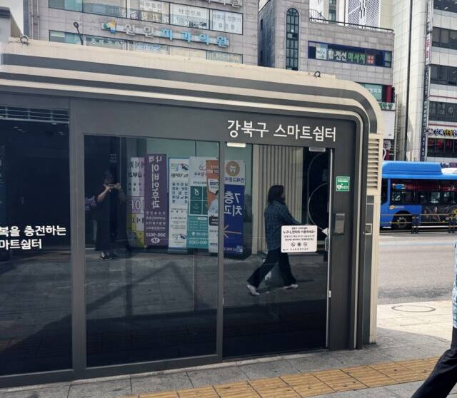 강북구가 한파 종합대책을 추진한다. 사진은 강북구 스마트쉼터 외부 모습. /강북구