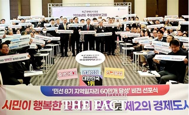 인천시가 지난 18일 미추홀타워에서 민선8기 지역일자리 60만 개 달성 비전 선포식을 개최한 뒤 기념 촬영을 하고 있다. /인천시