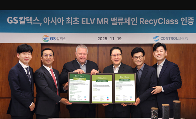 GS칼텍스 관계자들이 지난 19일 서울 강남구 GS타워에서 열린 RecyClass 인증서 수여식에서 기념 촬영을 하고 있다. /GS칼텍스