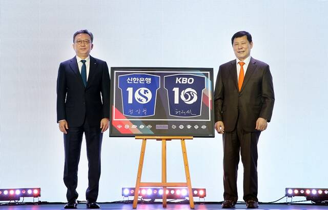 24일 서울 송파구 롯데호텔 월드에서 열린 KBO 리그 타이틀 스폰서십 연장 기념행사에서 정상혁 신한은행장(왼쪽)과 허구연 KBO 총재가 기념촬영을 하고 있다. /신한은행