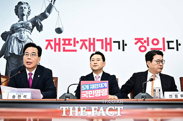 송언석 국민의힘 원내대표가 24일 더불어민주당을 향해 대장동 항소 포기 외압 의혹과 관련한 국정조사에 대한 최종입장을 밝히라고 강력히 촉구했다. 사진은 송 원내대표가 이날 서울 여의도 국회에서 열린 최고위원회의에 참석해 모두발언을 하고 있는 모습. /배정한 기자