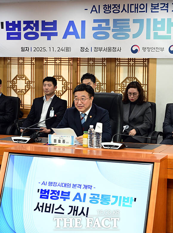 윤호중 행정안전부 장관과 24일 오후 서울 종로구 정부서울청사에서 열린 범정부 AI 공통기반 서비스 개시 기념 행사에 참석해 인사말을 하고 있다. /임영무 기자