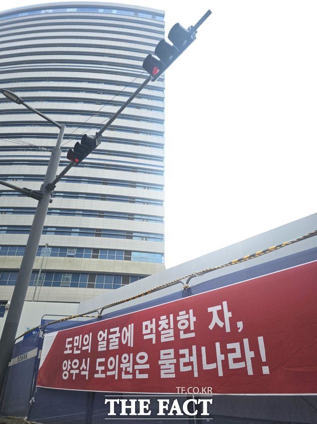 24일 경기도 청사 앞에 양우식 경기도의회 운영위원장을 규탄하는 전국공무원노동조합 경기지역본부의 현수막이 걸려 있다. /이승호 기자