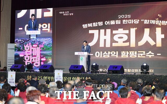 이상익 함평군수가 개회사를 하고 있다. /함평군