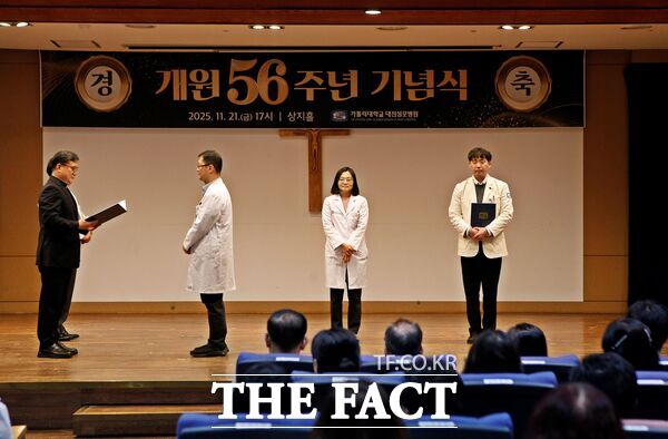 대전성모병원이 21일 병원 9층 대강당 상지홀에서 장기근속 교직원, 모범 교직원 및 부서, 협력업체 공로 표창, 기념사 순으로 개원 56주년 기념식을 진행했다. /대전성모병원