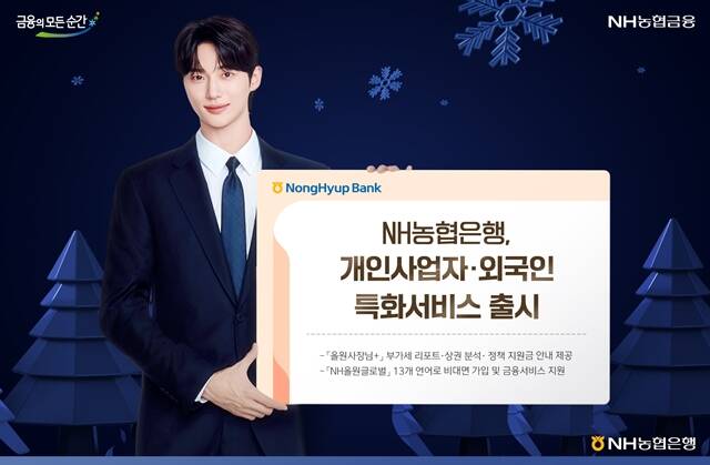 NH농협은행이 NH올인뱅크의 주요 기능을 개편했다. /NH농협은행