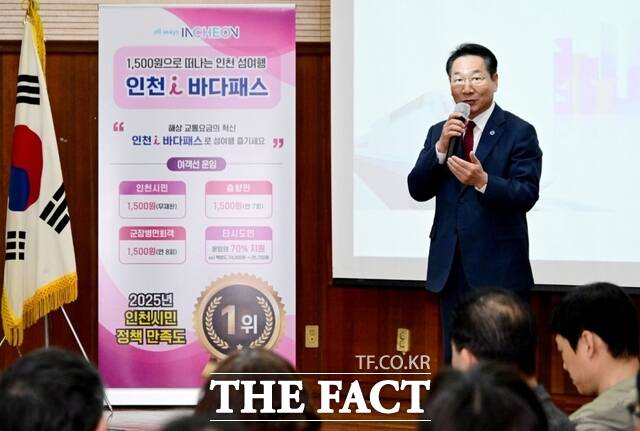 유정복 인천시장이 24일 계양구 인천교통연수원에서 열린 2026년 주요업무보고회(교통·해양·항공 분야)에서 시정운영 방향을 설명하고 있다./인천시