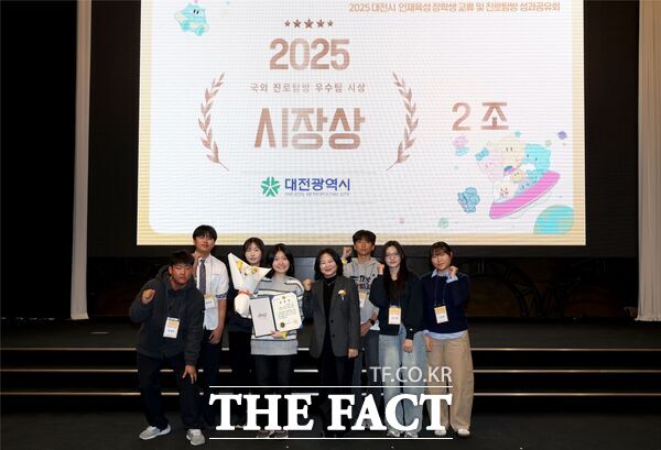 대전청년내일재단이 21일 유성컨벤션 3층 그랜드홀에서 2025년 대전시 인재육성 장학생 교류 및 진로탐방 성과공유회를 개최했다. /대전청년내일재단