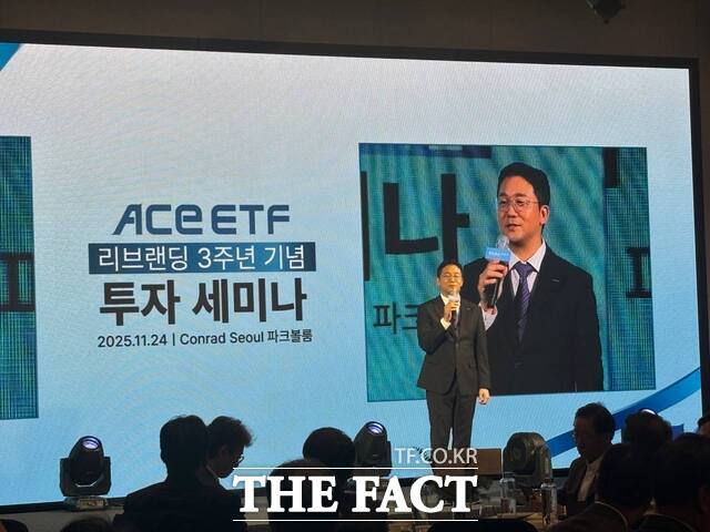 24일 여의도 콘래드 서울 호텔에서 열린 ACE ETF 리브랜딩 3주년 기념 투자 세미나에서 남용수 한국투자신탁운용 상무가 발언하고 있다. /이라진 기자